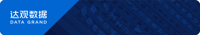 达观IDP文档智能处理平台_零样本学习算法_零样本学习