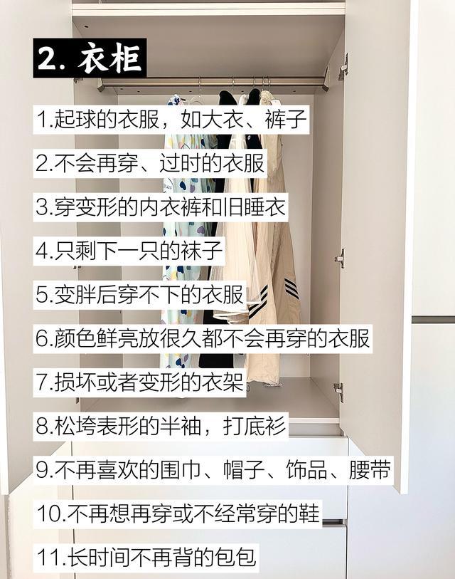 丢弃法_情感安全垫_旧物整理