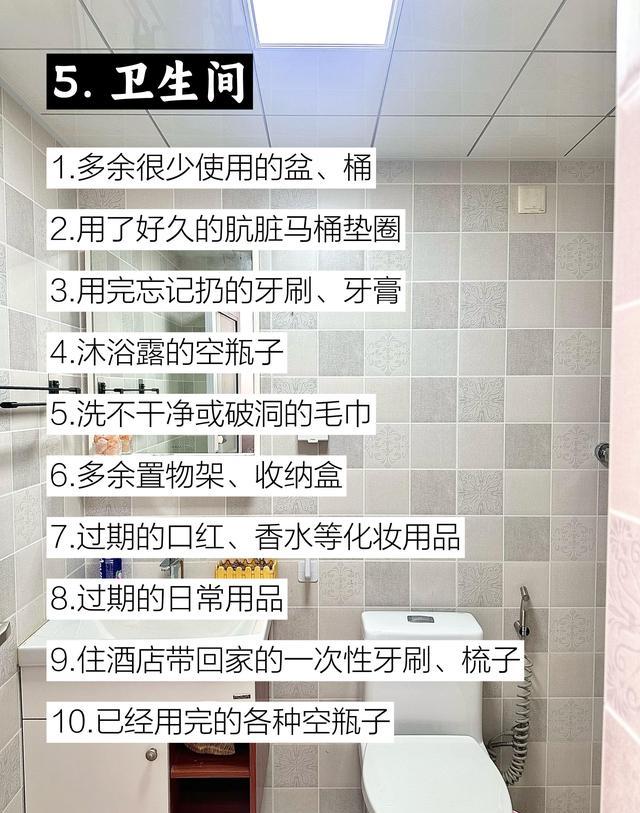 旧物整理_丢弃法_情感安全垫
