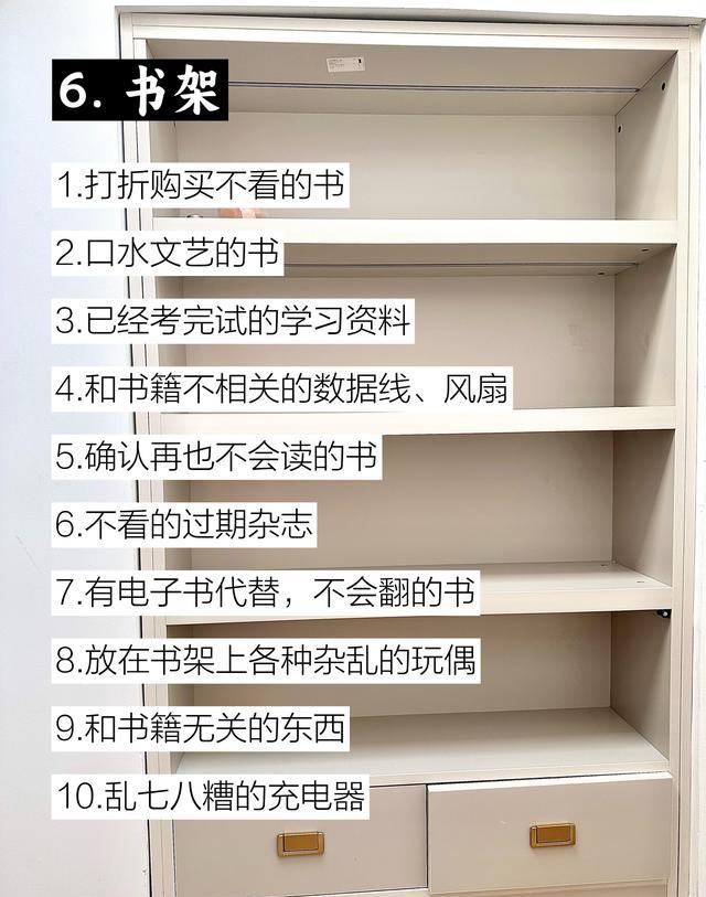 丢弃法_旧物整理_情感安全垫