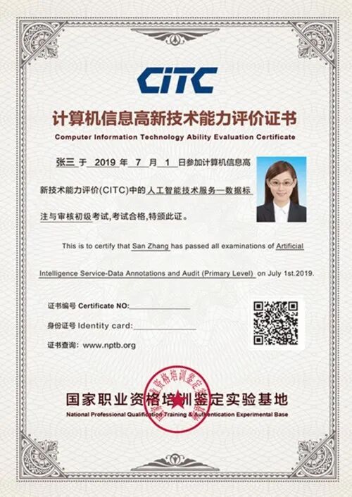数据标注师职业发展_数据标注_数据标注师培训