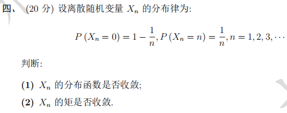 依分布收敛连续点性质_依分布收敛定义_收敛性
