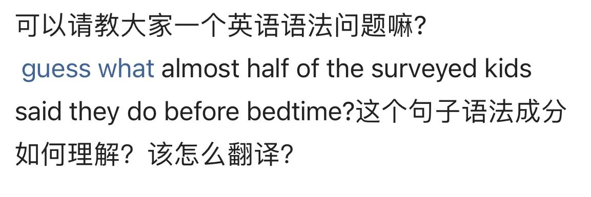 掌握英语从句非谓语动词分析_语法分析_长难句语法解析