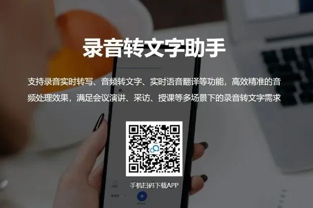 音频生成_会议录音转文字软件_语音转文字app推荐