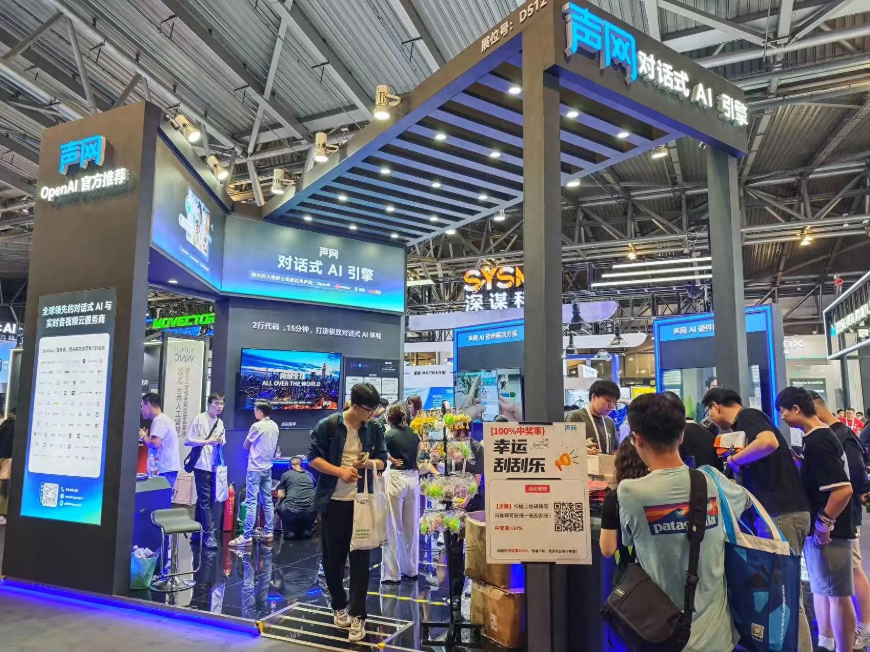 声网对话式AI引擎_声纹识别数字人视觉理解_声纹识别