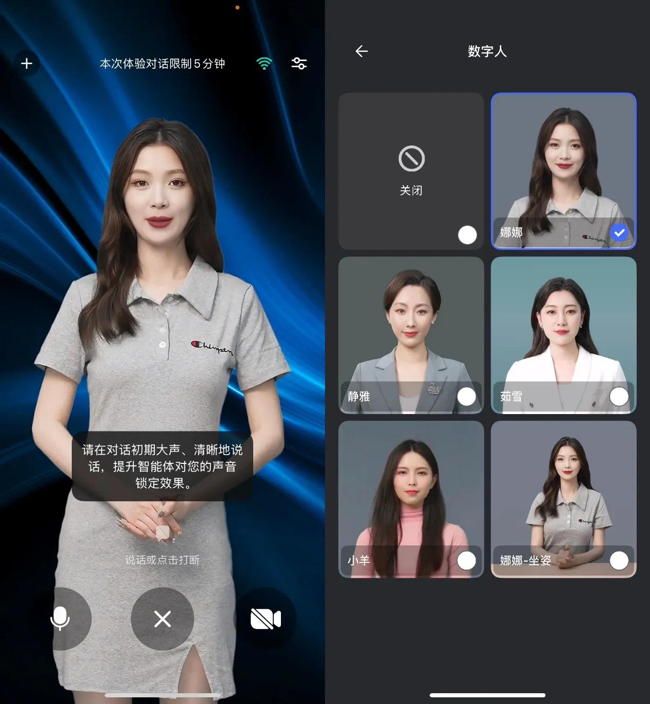 声纹识别_声纹识别数字人视觉理解_声网对话式AI引擎