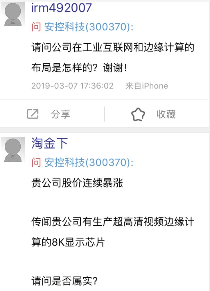 互动平台概念股炒作_边缘计算概念股深交所关注函_边缘计算