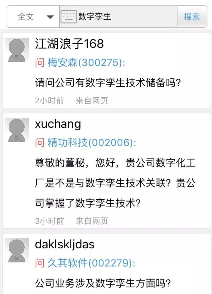 边缘计算_互动平台概念股炒作_边缘计算概念股深交所关注函