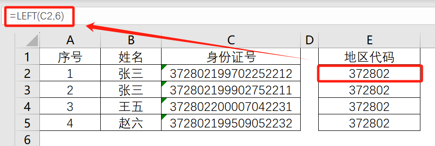 数据清洗Excel函数_提高数据整理效率的函数技巧_数据清洗