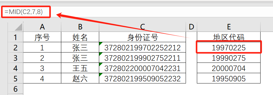 数据清洗_数据清洗Excel函数_提高数据整理效率的函数技巧