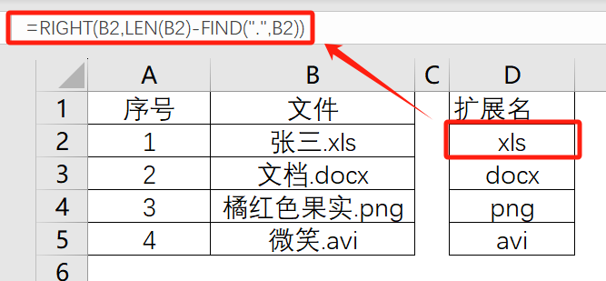 提高数据整理效率的函数技巧_数据清洗Excel函数_数据清洗