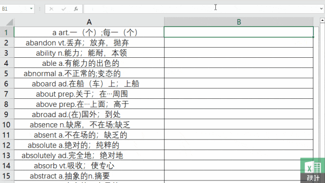 数据清洗_提高数据整理效率的函数技巧_数据清洗Excel函数