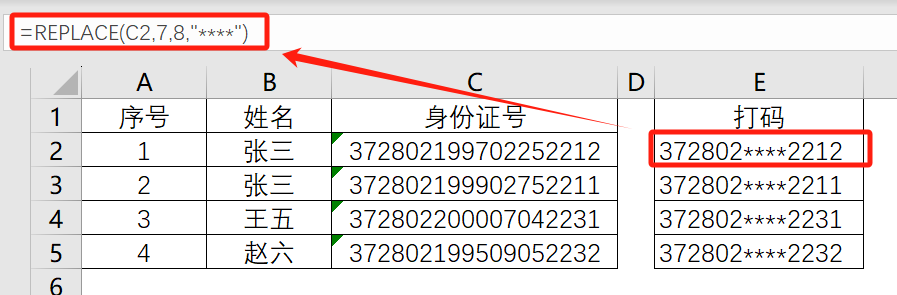 提高数据整理效率的函数技巧_数据清洗_数据清洗Excel函数