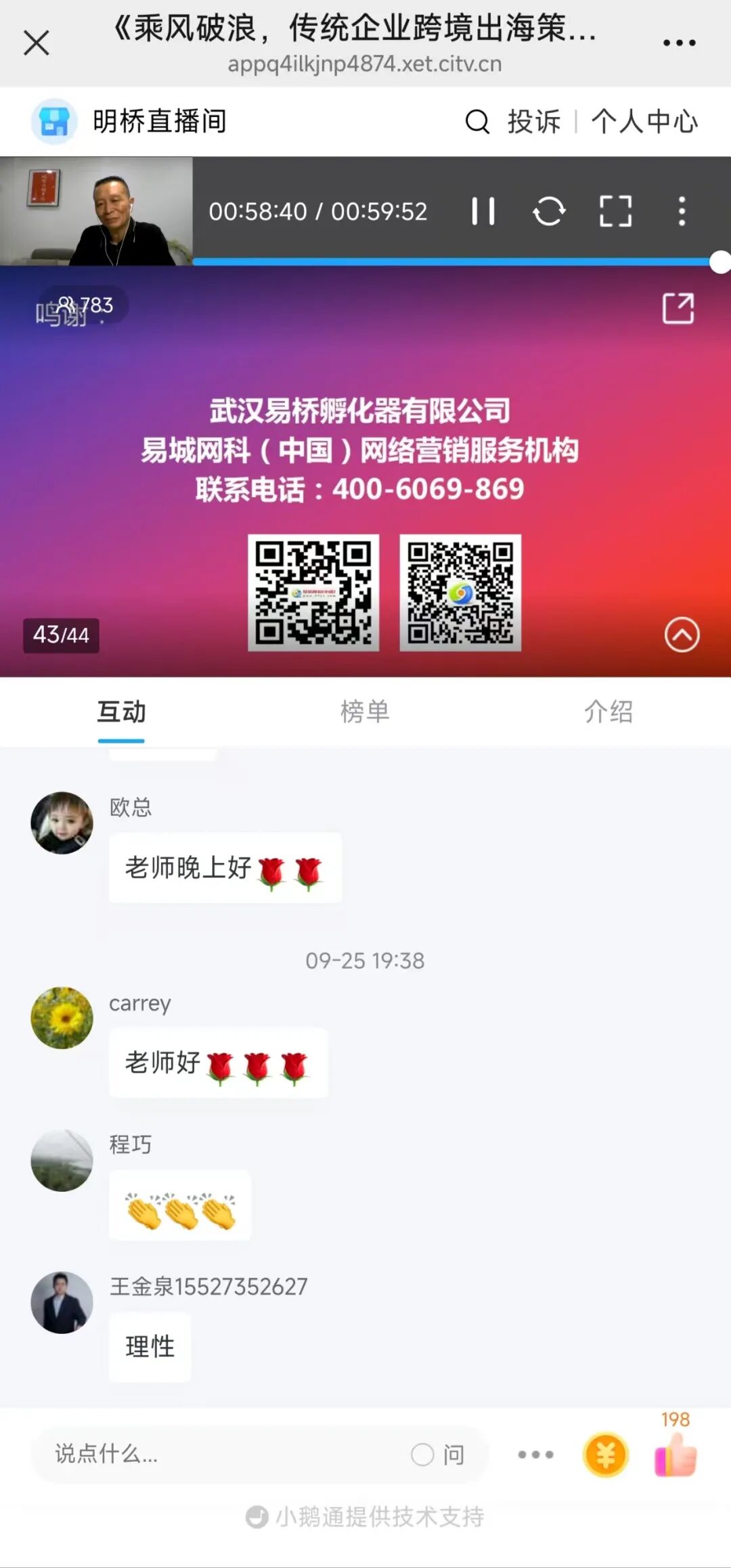 跨境出海_传统企业跨境出海_跨境电商出海策略