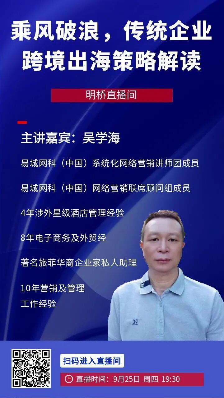传统企业跨境出海_跨境出海_跨境电商出海策略