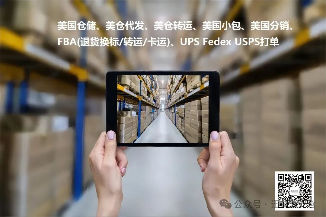 亚马逊中小卖家迁移三四线城市_跨境代运营_亚马逊代运营三四线城市