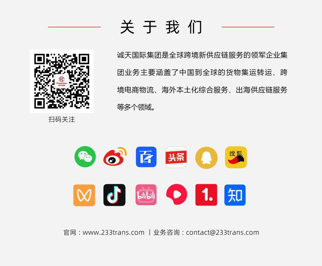 国际电商_诚天国际集团_深圳跨境电商物流企业50强