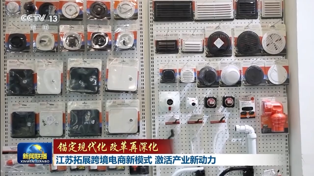 江苏跨境电商综合试验区_跨境电商模式_宿迁泗洪跨境电商发展
