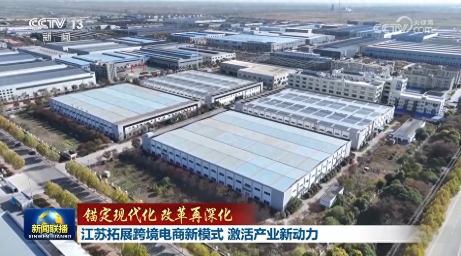 江苏跨境电商综合试验区_跨境电商模式_宿迁泗洪跨境电商发展