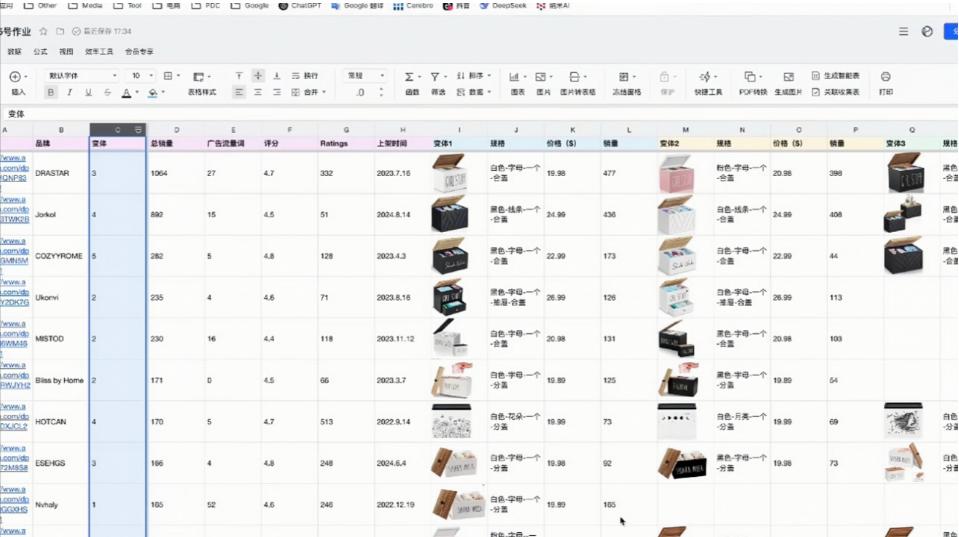 亚马逊选品指南_跨境爆款选品_亚马逊新品选品技巧
