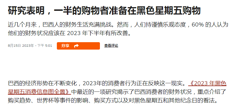 黑五跨境电商平台 美国英国沙特资源_TikTok Shop 黑五抢先购 35天促销活动_TikTok Shop