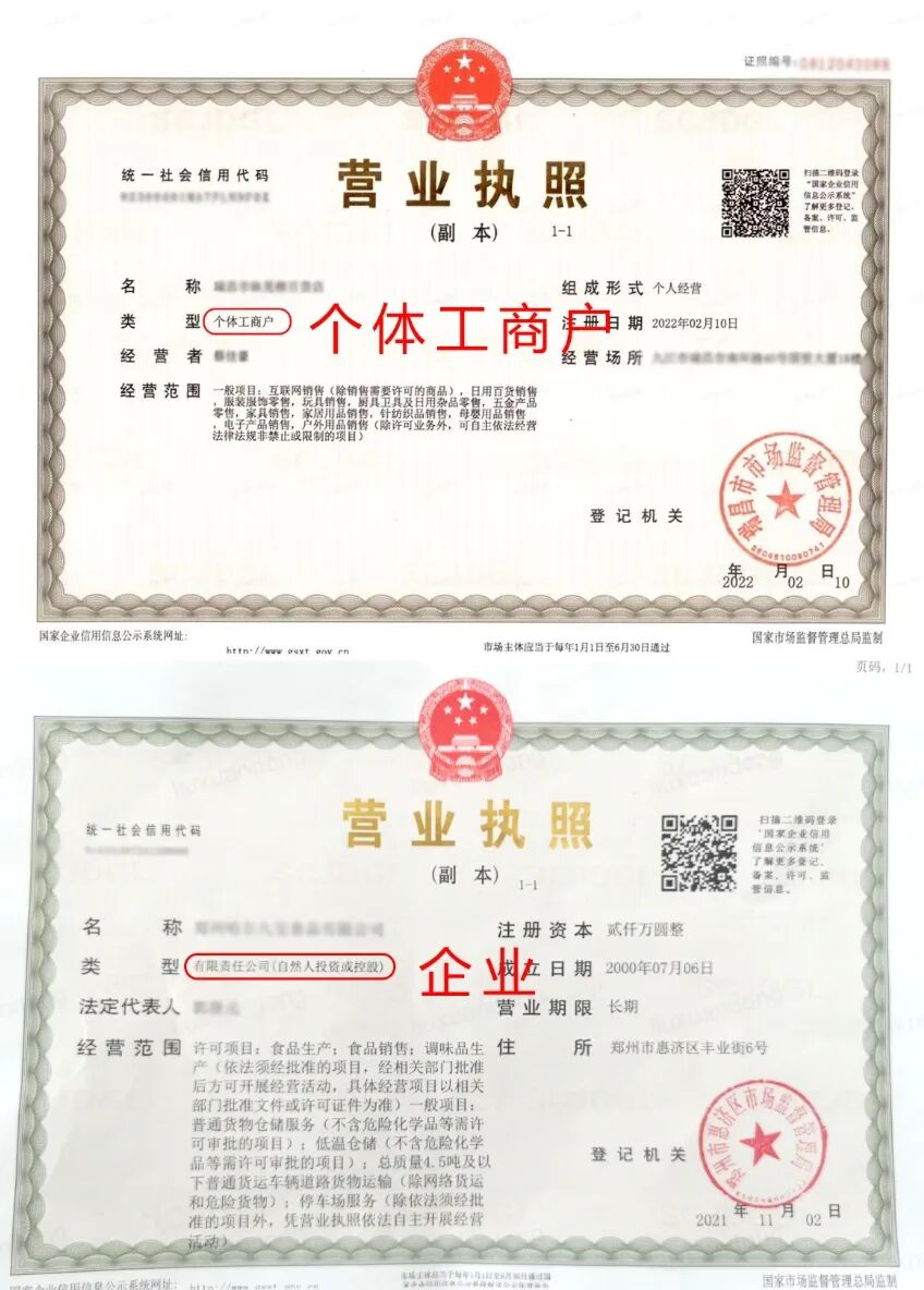 抖音小店开店流程_抖音小店申请条件_TikTok小店入驻