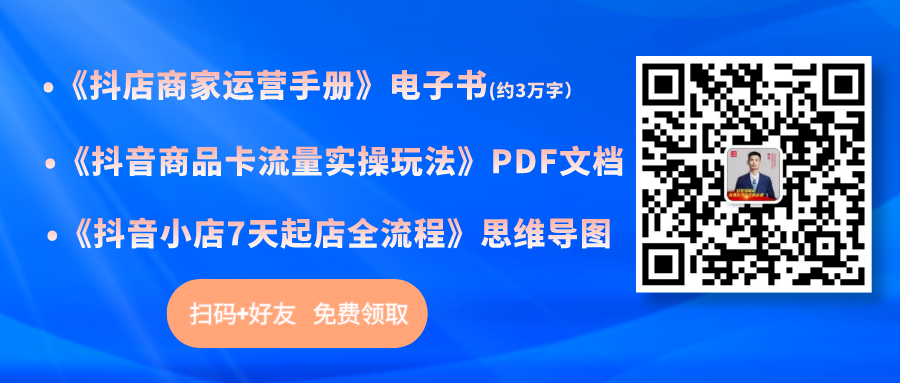 TikTok小店入驻_抖音小店申请条件_抖音小店开店流程