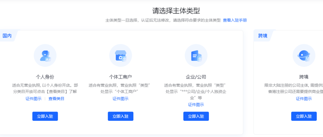 抖音小店开店流程_TikTok小店入驻_抖音小店申请条件