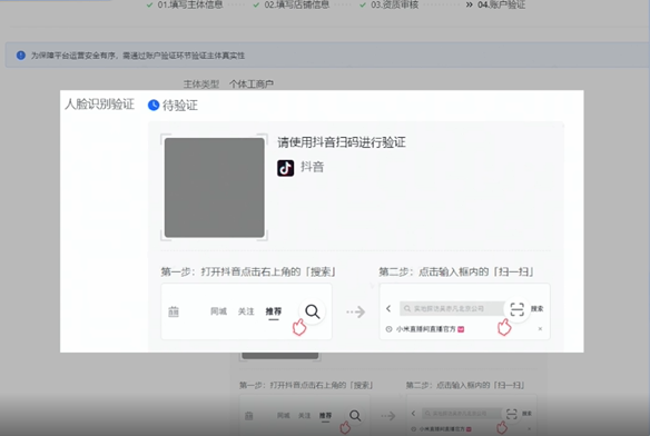 抖音小店申请条件_TikTok小店入驻_抖音小店开店流程