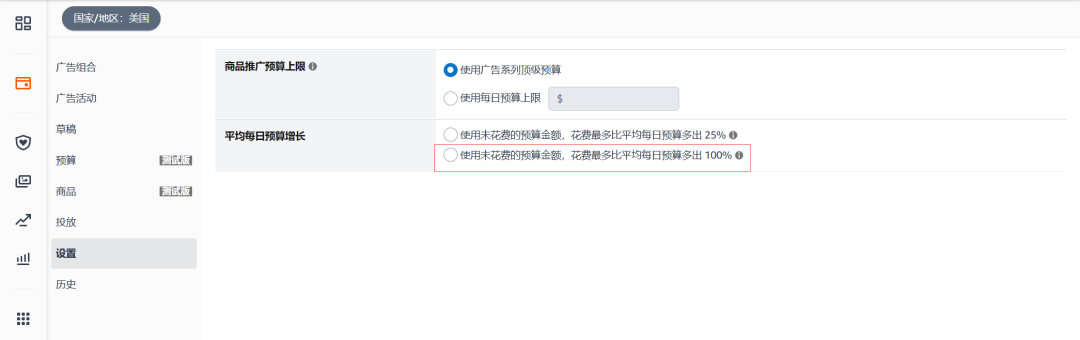 亚马逊广告_亚马逊广告预算比例上升_亚马逊广告board匹配机制变化