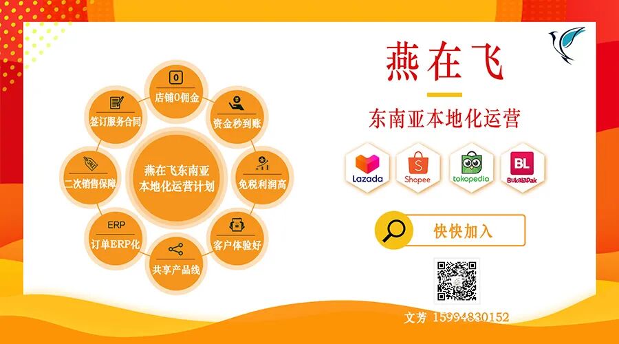Lazada新卖家保证金政策变化_Lazada入驻_跨境店售卖服务商趋势分析