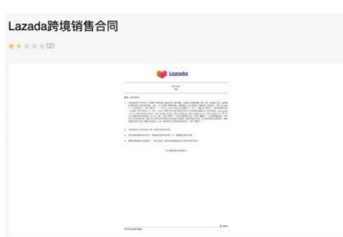 Lazada入驻_法人实名验证通道选择_Lazada跨境2023实力商家计划注册步骤
