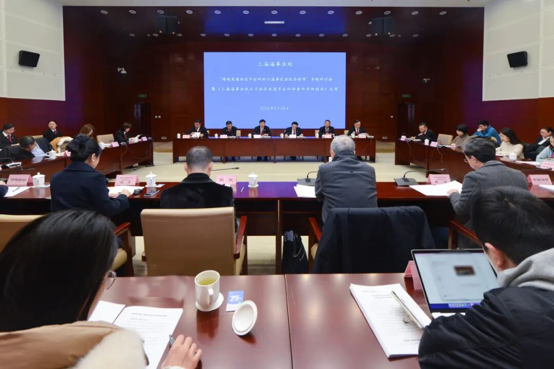 跨境物流_海事司法服务保障_跨境物流电商平台纠纷