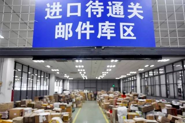 国际邮包送交海关状态解读_海关检查邮件流程_国际EMS
