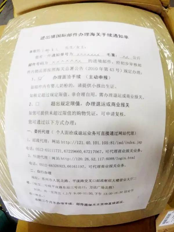 国际EMS_海关检查邮件流程_国际邮包送交海关状态解读
