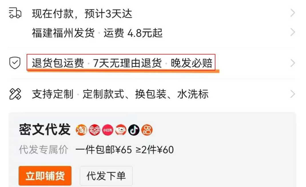 无货源模式 源头工厂 拼夕夕_跨境货源