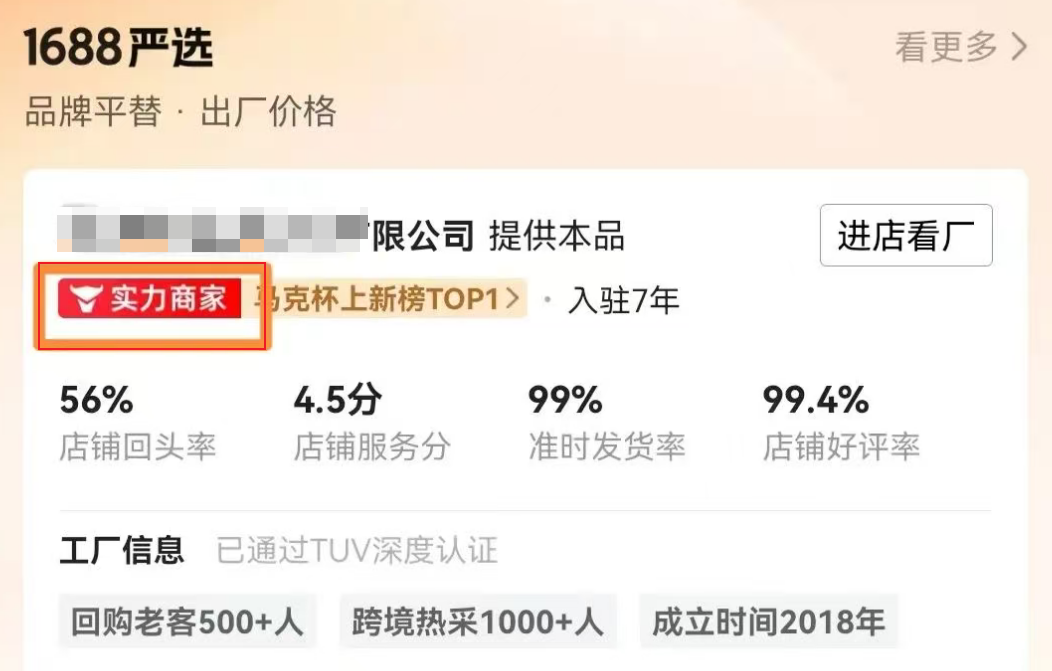 跨境货源_无货源模式 源头工厂 拼夕夕