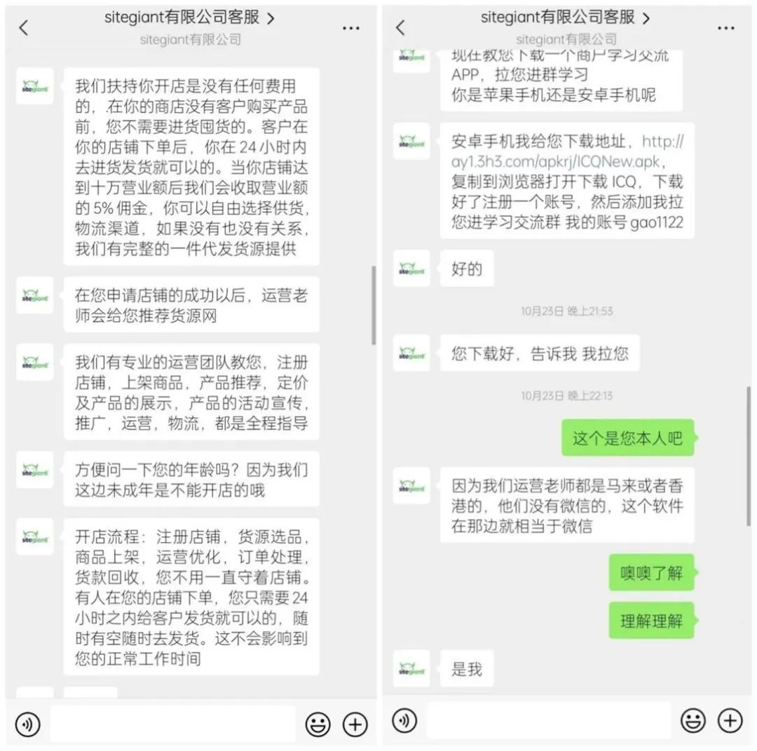 跨境电商诈骗_无货源跨境电商_电商指导客服诈骗