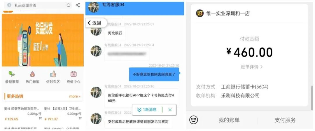 跨境电商诈骗_无货源跨境电商_电商指导客服诈骗