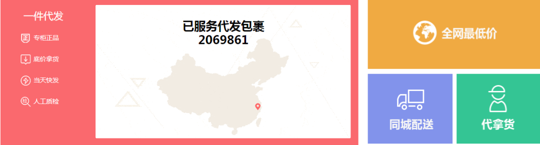 一件代发平台_抖音小店一件代发货源平台_女装童装箱包鞋靴百货家纺车品五金