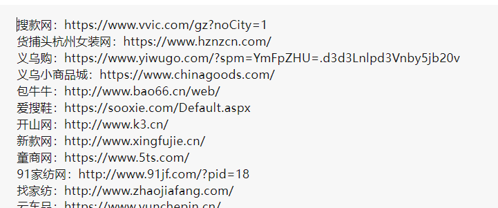 一件代发平台_抖音小店一件代发货源平台_女装童装箱包鞋靴百货家纺车品五金