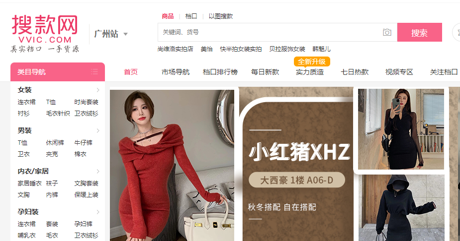 女装童装箱包鞋靴百货家纺车品五金_抖音小店一件代发货源平台_一件代发平台