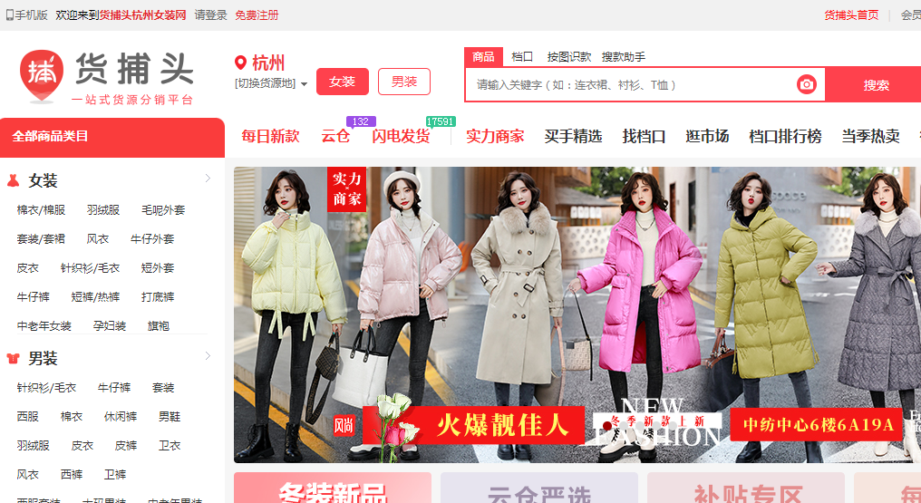 女装童装箱包鞋靴百货家纺车品五金_抖音小店一件代发货源平台_一件代发平台