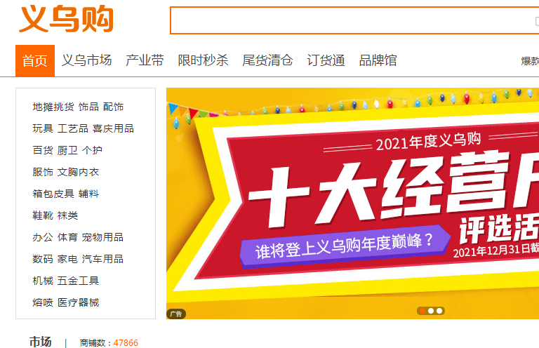 女装童装箱包鞋靴百货家纺车品五金_抖音小店一件代发货源平台_一件代发平台
