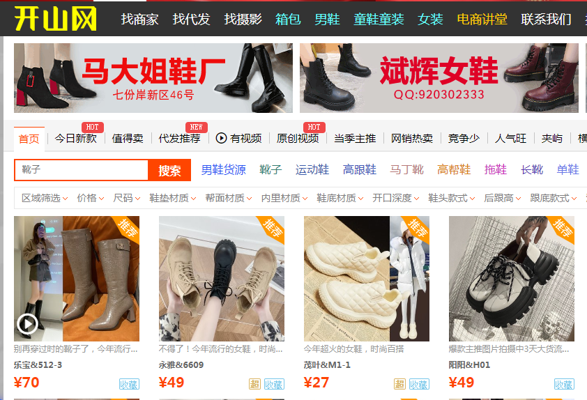 一件代发平台_女装童装箱包鞋靴百货家纺车品五金_抖音小店一件代发货源平台