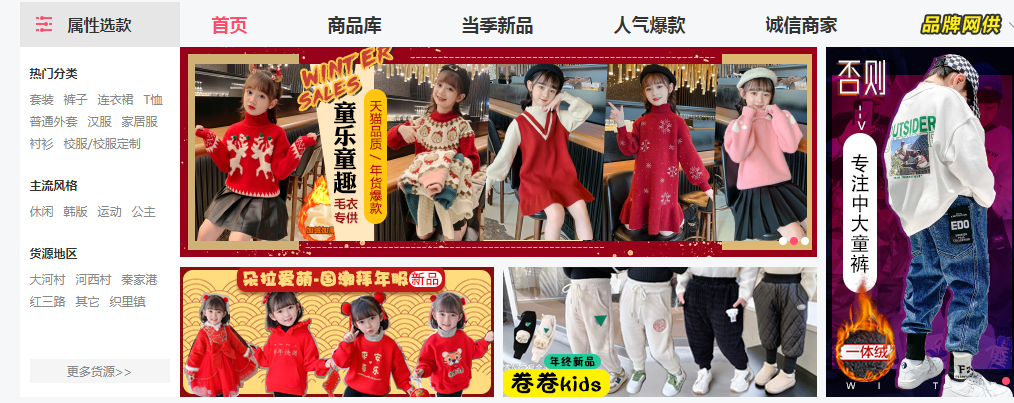 一件代发平台_女装童装箱包鞋靴百货家纺车品五金_抖音小店一件代发货源平台