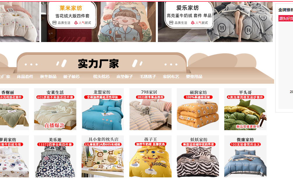 女装童装箱包鞋靴百货家纺车品五金_抖音小店一件代发货源平台_一件代发平台