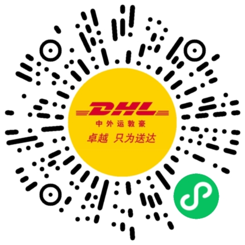 DHL环球好奇家福利活动_DHL国际快递_DHL快递积分兑换礼品