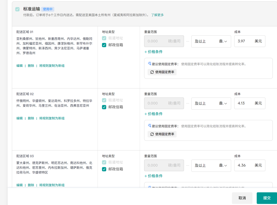 TikTok跨境电商海外仓发货方式_FBT商家自发货TikTok面单选择_跨境代发货