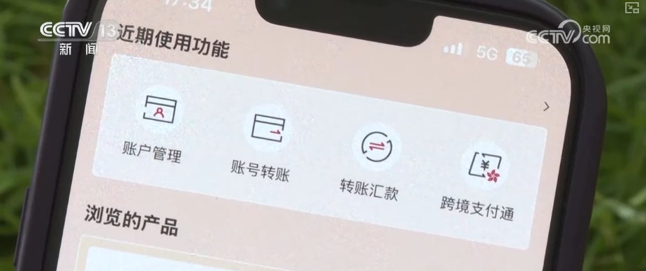 跨境支付方式_跨境支付通 内地香港快速支付系统互联互通 跨境汇款费用降低